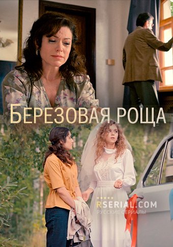 d0b1d0b5d180d0b5d0b7d0bed0b2d0b0d18f d180d0bed189d0b0 d181d0bcd0bed182d180d0b5d182d18c d181d0b5d180d0b8d0b0d0bb d0bed0bdd0bbd0b0d0b9 65de3786e4630