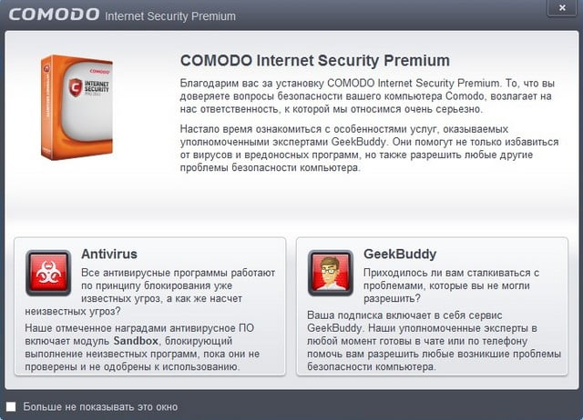 d0b1d0b5d181d0bfd0bbd0b0d182d0bdd18bd0b9 d0b0d0bdd182d0b8d0b2d0b8d180d183d181 comodo internet security 65dfaf7140a2b