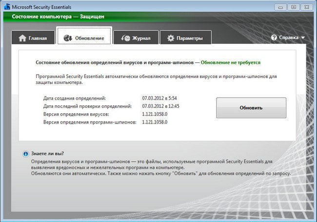 d0b1d0b5d181d0bfd0bbd0b0d182d0bdd18bd0b9 d0b0d0bdd182d0b8d0b2d0b8d180d183d181 microsoft security essentials 65dfb1248f7d9