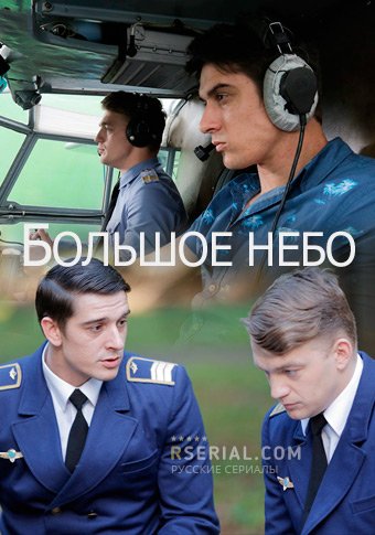 d0b1d0bed0bbd18cd188d0bed0b5 d0bdd0b5d0b1d0be d181d0bcd0bed182d180d0b5d182d18c d181d0b5d180d0b8d0b0d0bb d0bed0bdd0bbd0b0d0b9d0bd 65de395cdce04