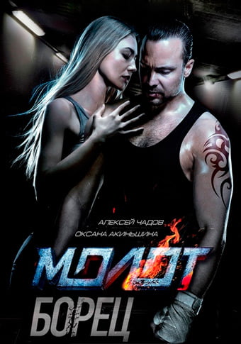 d0b1d0bed180d0b5d186 d181d0bcd0bed182d180d0b5d182d18c d181d0b5d180d0b8d0b0d0bb d0bed0bdd0bbd0b0d0b9d0bd 65de37538ae2f