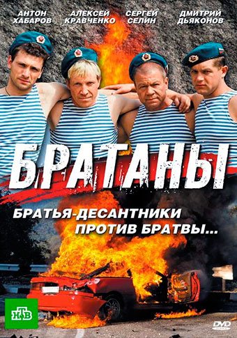 d0b1d180d0b0d182d0b0d0bdd18b d181d0bcd0bed182d180d0b5d182d18c d181d0b5d180d0b8d0b0d0bb d0bed0bdd0bbd0b0d0b9d0bd 65de57f90ca78