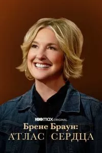 d0b1d180d0b5d0bdd0b5 d0b1d180d0b0d183d0bd d0b0d182d0bbd0b0d181 d181d0b5d180d0b4d186d0b0 1 d181d0b5d0b7d0bed0bd d181d0bcd0bed182d180d0b5 65d5309947722