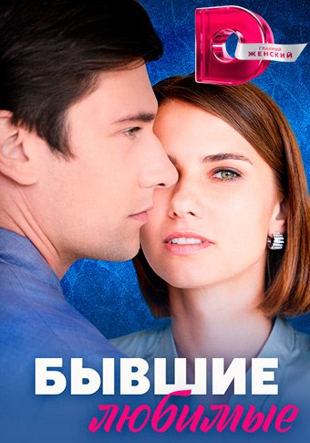 d0b1d18bd0b2d188d0b8d0b5 d0bbd18ed0b1d0b8d0bcd18bd0b5 d181d0bcd0bed182d180d0b5d182d18c d181d0b5d180d0b8d0b0d0bb d0bed0bdd0bbd0b0d0b9 65de20cd4604e