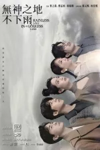 d0b2 d181d182d180d0b0d0bdd0b5 d0b1d0b5d0b7 d0b1d0bed0b3d0bed0b2 d0bdd0b5 d0b1d18bd0b2d0b0d0b5d182 d0b4d0bed0b6d0b4d18f 1 d181d0b5d0b7 65d5148a1c5a9