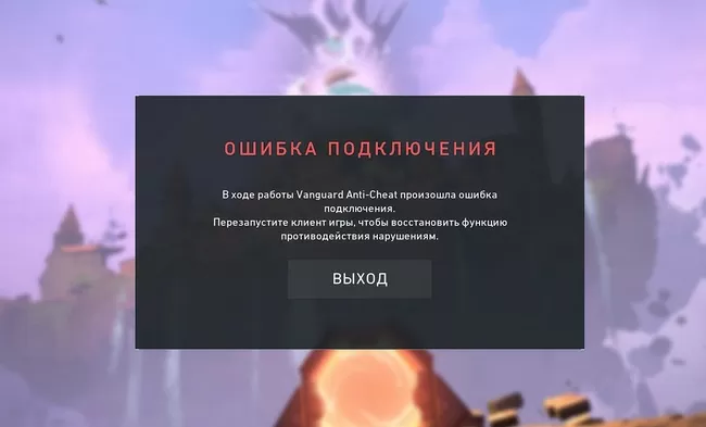 d0b2 d185d0bed0b4d0b5 d180d0b0d0b1d0bed182d18b vanguard anti cheat d0bfd180d0bed0b8d0b7d0bed188d0bbd0b0 d0bed188d0b8d0b1d0bad0b0 d0bfd0bed0b4 65d9fdaa2d0bc