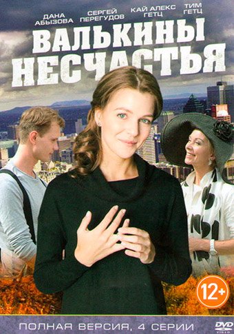 d0b2d0b0d0bbd18cd0bad0b8d0bdd18b d0bdd0b5d181d187d0b0d181d182d18cd18f d181d0bcd0bed182d180d0b5d182d18c d181d0b5d180d0b8d0b0d0bb d0be 65de5100f4133