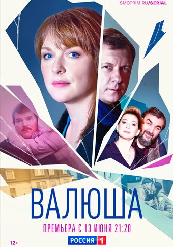 d0b2d0b0d0bbd18ed188d0b0 d181d0bcd0bed182d180d0b5d182d18c d181d0b5d180d0b8d0b0d0bb d0bed0bdd0bbd0b0d0b9d0bd 65de218716d9e