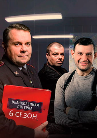 d0b2d0b5d0bbd0b8d0bad0bed0bbd0b5d0bfd0bdd0b0d18f d0bfd18fd182d0b5d180d0bad0b0 6 d181d0bcd0bed182d180d0b5d182d18c d181d0b5d180d0b8d0b0 65de1dccc5bd4