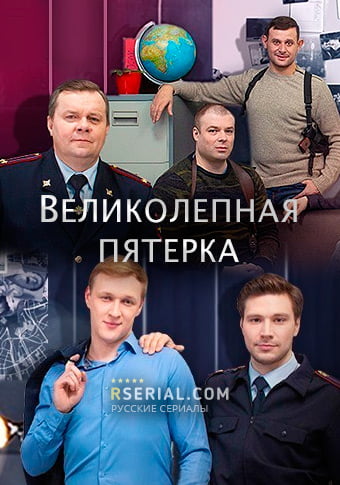 d0b2d0b5d0bbd0b8d0bad0bed0bbd0b5d0bfd0bdd0b0d18f d0bfd18fd182d0b5d180d0bad0b0 d181d0bcd0bed182d180d0b5d182d18c d181d0b5d180d0b8d0b0 65de1db8da3c1