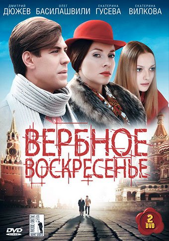 d0b2d0b5d180d0b1d0bdd0bed0b5 d0b2d0bed181d0bad180d0b5d181d0b5d0bdd18cd0b5 d181d0bcd0bed182d180d0b5d182d18c d181d0b5d180d0b8d0b0d0bb 65de58f88a1b5