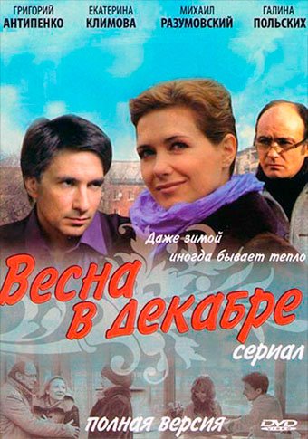 d0b2d0b5d181d0bdd0b0 d0b2 d0b4d0b5d0bad0b0d0b1d180d0b5 d181d0bcd0bed182d180d0b5d182d18c d181d0b5d180d0b8d0b0d0bb d0bed0bdd0bbd0b0d0b9 65de59bab2611