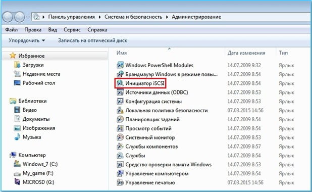 d0b2d0b8d180d182d183d0b0d0bbd18cd0bdd18bd0b5 d0b4d0b8d181d0bad0b8 iscsi daemon tools iscsi target d0bad0b0d0ba d183d0bfd180d0b0d0b2d0bbd18fd182 65df9bffaedf5