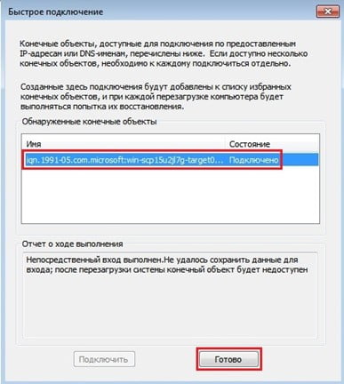 d0b2d0b8d180d182d183d0b0d0bbd18cd0bdd18bd0b5 d0b4d0b8d181d0bad0b8 iscsi daemon tools iscsi target d0bad0b0d0ba d183d0bfd180d0b0d0b2d0bbd18fd182 65df9bffed6ce