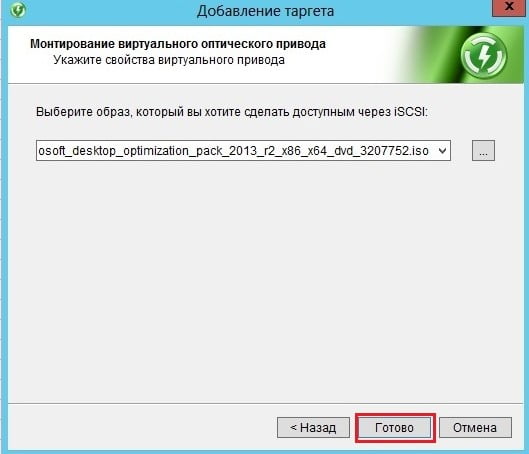 d0b2d0b8d180d182d183d0b0d0bbd18cd0bdd18bd0b5 d0b4d0b8d181d0bad0b8 iscsi daemon tools iscsi target d0bad0b0d0ba d183d0bfd180d0b0d0b2d0bbd18fd182 65df9c04e3600