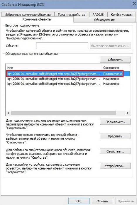 d0b2d0b8d180d182d183d0b0d0bbd18cd0bdd18bd0b5 d0b4d0b8d181d0bad0b8 iscsi daemon tools iscsi target d0bad0b0d0ba d183d0bfd180d0b0d0b2d0bbd18fd182 65df9c07e4c87