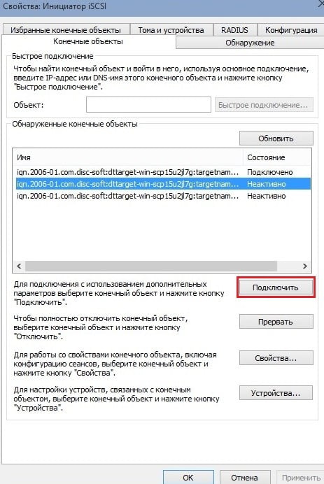 d0b2d0b8d180d182d183d0b0d0bbd18cd0bdd18bd0b5 d0b4d0b8d181d0bad0b8 iscsi daemon tools iscsi target d0bad0b0d0ba d183d0bfd180d0b0d0b2d0bbd18fd182 65df9c085e539