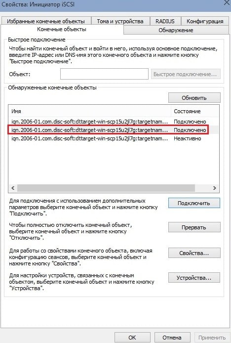 d0b2d0b8d180d182d183d0b0d0bbd18cd0bdd18bd0b5 d0b4d0b8d181d0bad0b8 iscsi daemon tools iscsi target d0bad0b0d0ba d183d0bfd180d0b0d0b2d0bbd18fd182 65df9c08d30aa