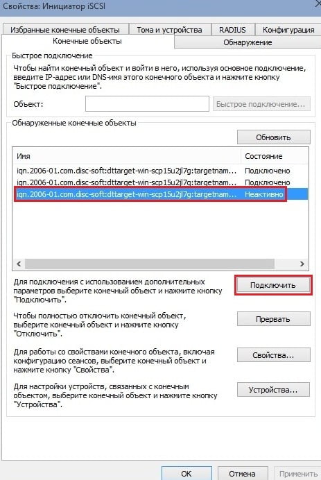 d0b2d0b8d180d182d183d0b0d0bbd18cd0bdd18bd0b5 d0b4d0b8d181d0bad0b8 iscsi daemon tools iscsi target d0bad0b0d0ba d183d0bfd180d0b0d0b2d0bbd18fd182 65df9c0953115