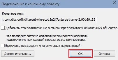 d0b2d0b8d180d182d183d0b0d0bbd18cd0bdd18bd0b5 d0b4d0b8d181d0bad0b8 iscsi daemon tools iscsi target d0bad0b0d0ba d183d0bfd180d0b0d0b2d0bbd18fd182 65df9c0987f7a