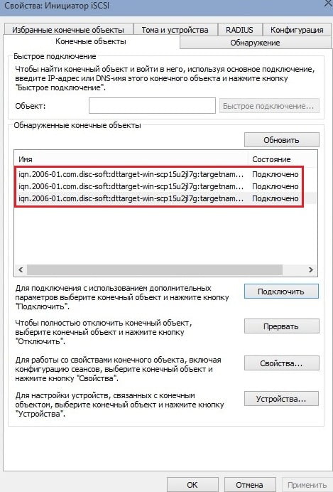 d0b2d0b8d180d182d183d0b0d0bbd18cd0bdd18bd0b5 d0b4d0b8d181d0bad0b8 iscsi daemon tools iscsi target d0bad0b0d0ba d183d0bfd180d0b0d0b2d0bbd18fd182 65df9c09b8124