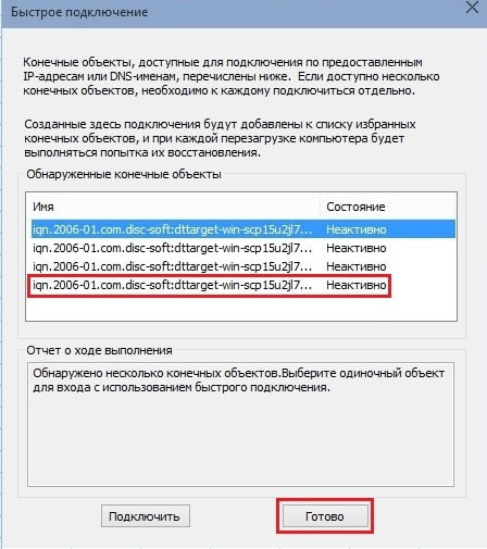 d0b2d0b8d180d182d183d0b0d0bbd18cd0bdd18bd0b5 d0b4d0b8d181d0bad0b8 iscsi daemon tools iscsi target d0bad0b0d0ba d183d0bfd180d0b0d0b2d0bbd18fd182 65df9c0e7f698