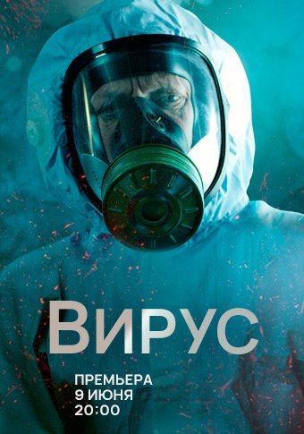 d0b2d0b8d180d183d181 d181d0bcd0bed182d180d0b5d182d18c d181d0b5d180d0b8d0b0d0bb d0bed0bdd0bbd0b0d0b9d0bd 65de3606799a7