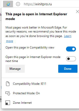 IE MOde работает в браузере Edge