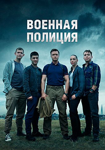 d0b2d0bed0b5d0bdd0bdd0b0d18f d0bfd0bed0bbd0b8d186d0b8d18f d181d0bcd0bed182d180d0b5d182d18c d181d0b5d180d0b8d0b0d0bb d0bed0bdd0bbd0b0 65de20313a01d