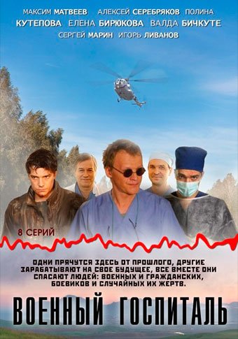 d0b2d0bed0b5d0bdd0bdd18bd0b9 d0b3d0bed181d0bfd0b8d182d0b0d0bbd18c d181d0bcd0bed182d180d0b5d182d18c d181d0b5d180d0b8d0b0d0bb d0bed0bd 65de5b7015705