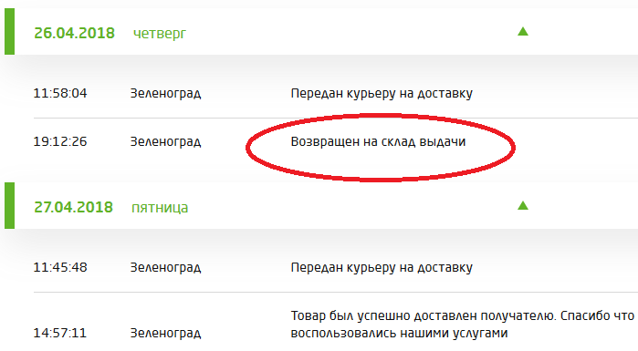 d0b2d0bed0b7d0b2d180d0b0d189d0b5d0bd d0bdd0b0 d181d0bad0bbd0b0d0b4 d0b4d0bed181d182d0b0d0b2d0bad0b8 d181d0b4d18dd0ba d187d182 65d9fcfb3a0dd