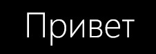 d0b2d0bed0b7d0b2d180d0b0d189d0b5d0bdd0b8d0b5 windows 10 d0ba d0b8d181d185d0bed0b4d0bdd0bed0bcd183 d181d0bed181d182d0bed18fd0bdd0b8d18e 65d328905de36