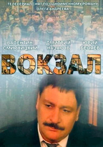 d0b2d0bed0bad0b7d0b0d0bb d181d0bcd0bed182d180d0b5d182d18c d181d0b5d180d0b8d0b0d0bb d0bed0bdd0bbd0b0d0b9d0bd 65de58fd4789d