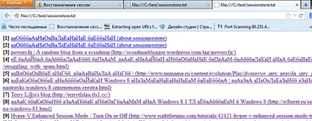 Список ранее открытых веб-страниц Firefox, восстановленных из файла sessionstore.js 