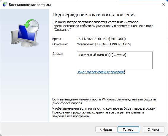 d0b2d0bed181d181d182d0b0d0bdd0bed0b2d0bbd0b5d0bdd0b8d0b5 windows 11 d181 d182d0bed187d0bad0b8 d0b2d0bed181d181d182d0b0d0bdd0bed0b2d0bbd0b5 65d43edf2913f