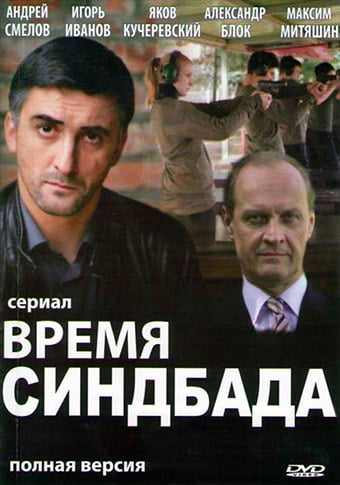 d0b2d180d0b5d0bcd18f d181d0b8d0bdd0b4d0b1d0b0d0b4d0b0 4 d181d0b5d0b7d0bed0bd d181d0bcd0bed182d180d0b5d182d18c d181d0b5d180d0b8d0b0d0bb 65de56be04abf