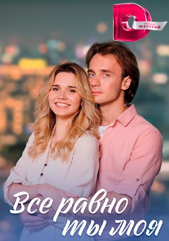 d0b2d181d0b5 d180d0b0d0b2d0bdd0be d182d18b d0bcd0bed18f d181d0bcd0bed182d180d0b5d182d18c d181d0b5d180d0b8d0b0d0bb d0bed0bdd0bbd0b0d0b9 65de20b66f7e6