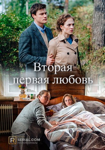 d0b2d182d0bed180d0b0d18f d0bfd0b5d180d0b2d0b0d18f d0bbd18ed0b1d0bed0b2d18c d181d0bcd0bed182d180d0b5d182d18c d181d0b5d180d0b8d0b0d0bb 65de3914d9609