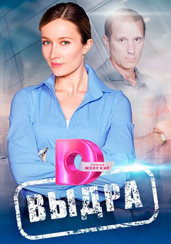 d0b2d18bd0b4d180d0b0 d181d0bcd0bed182d180d0b5d182d18c d181d0b5d180d0b8d0b0d0bb d0bed0bdd0bbd0b0d0b9d0bd 65de1e13c1f79