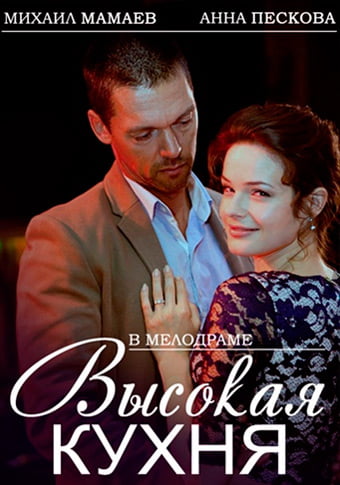 d0b2d18bd181d0bed0bad0b0d18f d0bad183d185d0bdd18f d181d0bcd0bed182d180d0b5d182d18c d181d0b5d180d0b8d0b0d0bb d0bed0bdd0bbd0b0d0b9d0bd 65de2253e259e