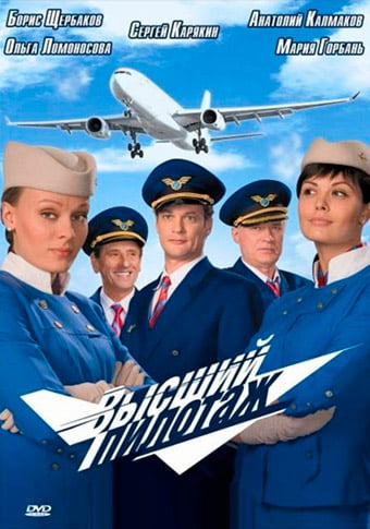 d0b2d18bd181d188d0b8d0b9 d0bfd0b8d0bbd0bed182d0b0d0b6 d181d0bcd0bed182d180d0b5d182d18c d181d0b5d180d0b8d0b0d0bb d0bed0bdd0bbd0b0d0b9 65de566871bdf