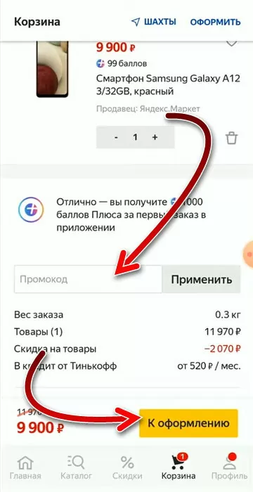 d0b3d0b4d0b5 d0b2d0b2d0bed0b4d0b8d182d18c d0bfd180d0bed0bcd0bed0bad0bed0b4 d0b2 d0bfd180d0b8d0bbd0bed0b6d0b5d0bdd0b8d0b8 d18fd0bdd0b4 65d9e7239a155