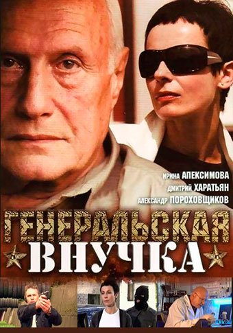 d0b3d0b5d0bdd0b5d180d0b0d0bbd18cd181d0bad0b0d18f d0b2d0bdd183d187d0bad0b0 d181d0bcd0bed182d180d0b5d182d18c d181d0b5d180d0b8d0b0d0bb 65de56fd5f08b