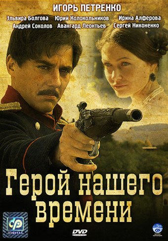 d0b3d0b5d180d0bed0b9 d0bdd0b0d188d0b5d0b3d0be d0b2d180d0b5d0bcd0b5d0bdd0b8 d181d0bcd0bed182d180d0b5d182d18c d181d0b5d180d0b8d0b0d0bb 65de57be5b593