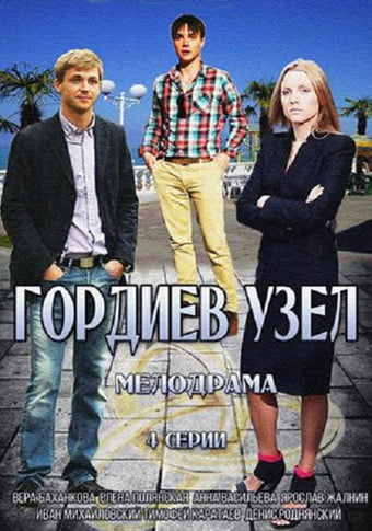 d0b3d0bed180d0b4d0b8d0b5d0b2 d183d0b7d0b5d0bb d181d0bcd0bed182d180d0b5d182d18c d181d0b5d180d0b8d0b0d0bb d0bed0bdd0bbd0b0d0b9d0bd 65de22061fa66