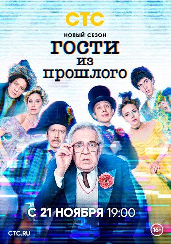 d0b3d0bed181d182d0b8 d0b8d0b7 d0bfd180d0bed188d0bbd0bed0b3d0be 2 d181d0bcd0bed182d180d0b5d182d18c d181d0b5d180d0b8d0b0d0bb d0bed0bdd0bb 65de2259307cf