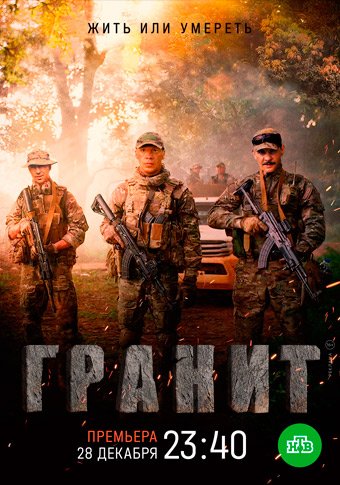 d0b3d180d0b0d0bdd0b8d182 d181d0bcd0bed182d180d0b5d182d18c d181d0b5d180d0b8d0b0d0bb d0bed0bdd0bbd0b0d0b9d0bd 65de2be929cd5