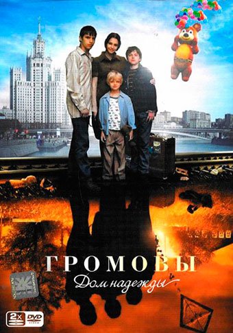 d0b3d180d0bed0bcd0bed0b2d18b 2 d0b4d0bed0bc d0bdd0b0d0b4d0b5d0b6d0b4d18b d181d0bcd0bed182d180d0b5d182d18c d181d0b5d180d0b8d0b0d0bb d0be 65de561170bca