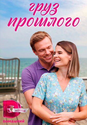 d0b3d180d183d0b7 d0bfd180d0bed188d0bbd0bed0b3d0be d181d0bcd0bed182d180d0b5d182d18c d181d0b5d180d0b8d0b0d0bb d0bed0bdd0bbd0b0d0b9d0bd 65de214de83f6