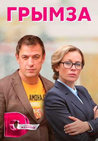 d0b3d180d18bd0bcd0b7d0b0 d181d0bcd0bed182d180d0b5d182d18c d181d0b5d180d0b8d0b0d0bb d0bed0bdd0bbd0b0d0b9d0bd 65de2ad0c7d2b